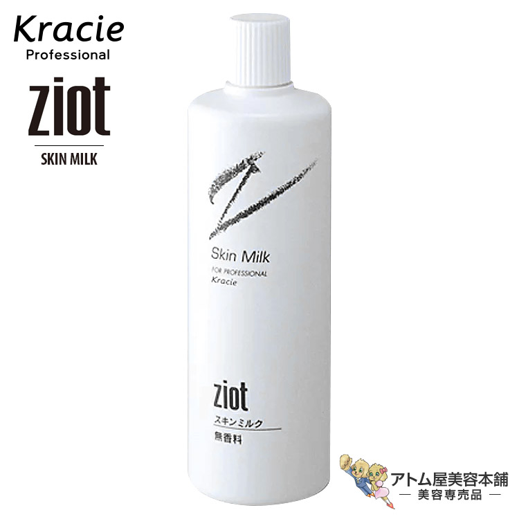 乳液・ミルク a 高清水 乳液 | 高清水化粧品