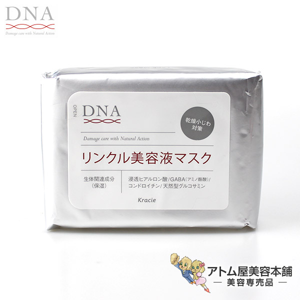 楽天市場】クラシエ DNA 目もと集中ケアマスク 60枚入り【小じわ
