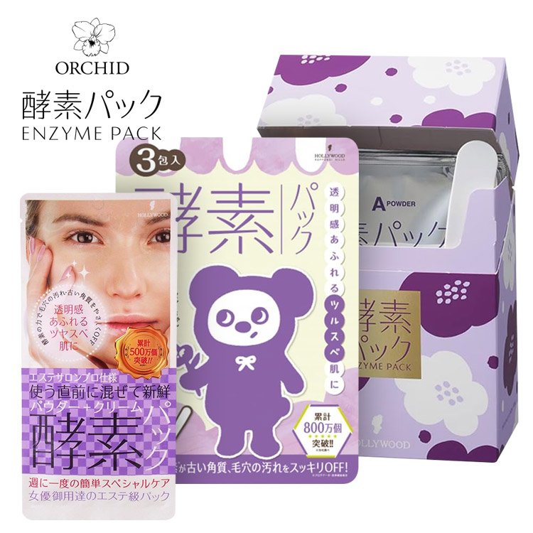 楽天市場】☆メール便発送・送料込み☆ハリウッド化粧品 酵素