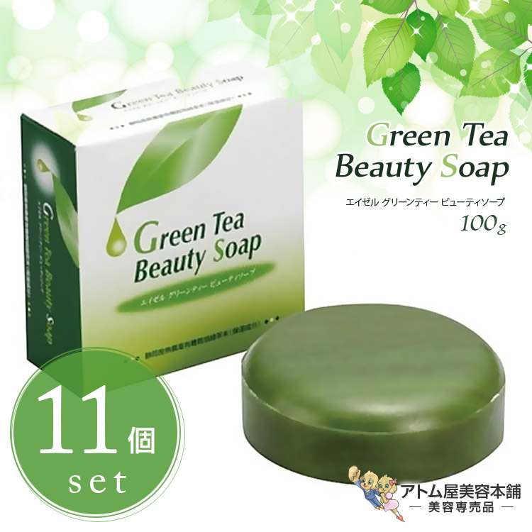 エイゼル 緑であることお茶 ビューティソープ 100g×11個仕掛ける サイバー空間付き添い人 洗顔 益荒男石ケン 石ケン 石ケン かざり付ける石ケン 柔軟性泡 保湿 潤い うるおい 汚れた状態 皮脂 ねばり着く 洗い濯ぎ 打つ手 止めること 世話をする 人はだ世話をする メイク落とし 一般受け ロングセラー 美容一人占め 赤ちょうちん一人占め アイワ