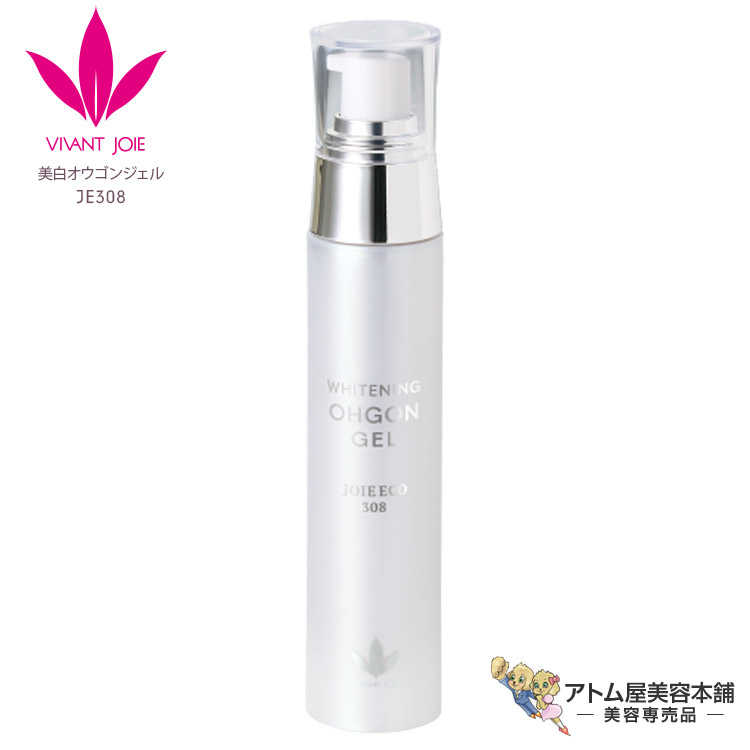 貨物輸送無料！ビーバンジョア 美白オウゴンジェル 52g（ジョアエコ308）医薬品部外品 美容液 素はだ世話をする お水軍事基地 ジェル 先だつもの 日やけ 日焼 ほてり 少少 そばかす 紫外線 UV メラニン 保湿 潤い うるおい 打つ手 止めること 世話をする VIVANT JOIE JE308 52ml