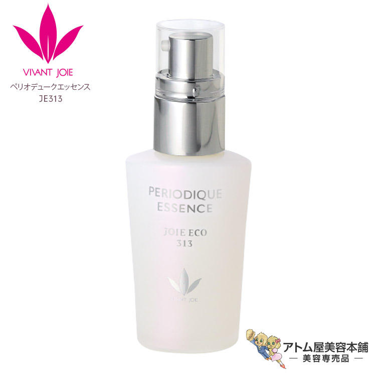 【ビーバンジョア】 ジョアエコ313　ペリオデュークエッセンス　37ml 【美容液】 楽天市場】【選べるサンプル付き！】 ペリオデュークエッセンス 37mL