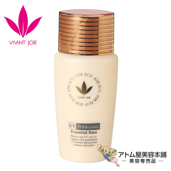 貨物輸送無料！ビーバンジョア 薬用 UV美白エッセンシャルベース 52mL（ジョアエコ478Y）【UV立ちはだかる 紫外線打つ手 UV打つ手 日焼打ち切り UV UV世話をする ファンデーション軍事基地 メイク軍事基地 化粧下地 VIVANTJOIE JOIEECO 治療法部外品】