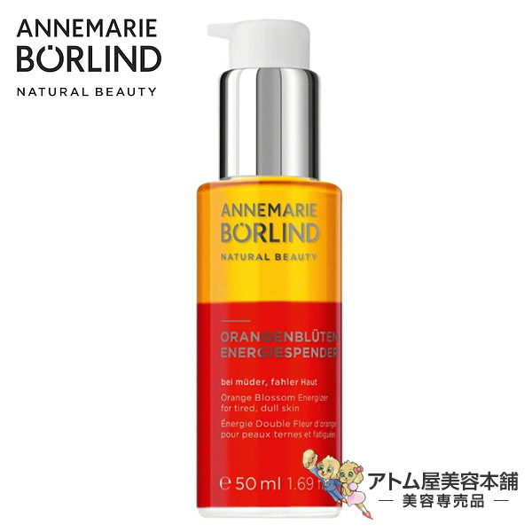 楽天市場】アンネマリーボーリンド 50ml 4種類より オイルタイプ 保湿