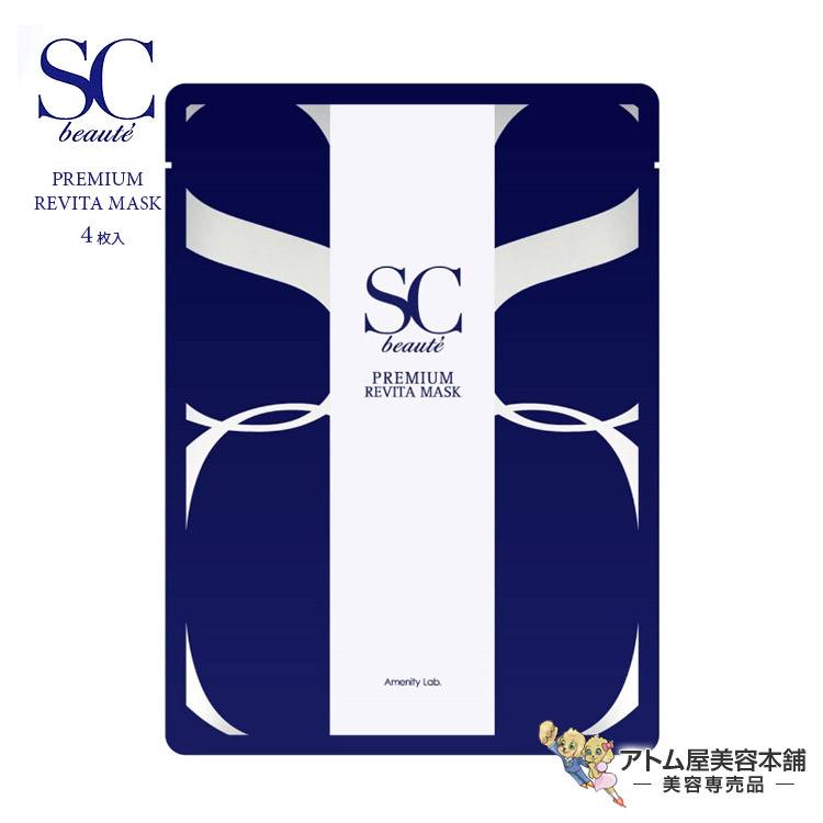 楽天市場】SCボーテ SC beaut'e プレミアム リバイタ マスク