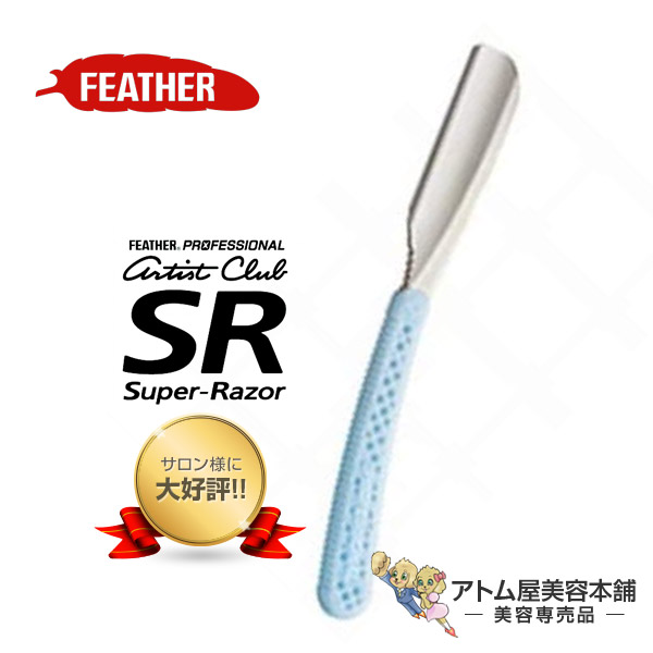 楽天市場】【送料無料！】フェザー プロフェッショナル