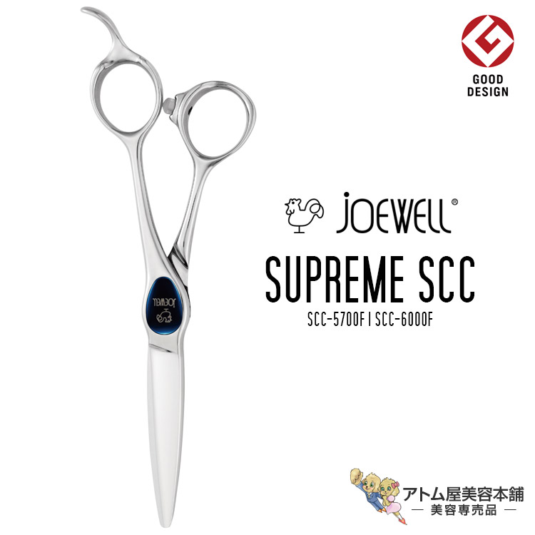 JOEWELL ヘアカットはさみ 6.5インチ　SUPREME JOEWELL ヘアカットはさみ 6.5インチ SUPREME