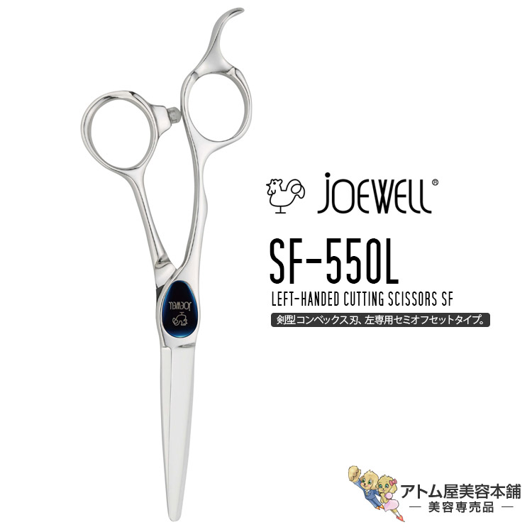 Joewell Ego ジョーウェル　コバルトシザー 5.5インチ 美容師 nc-5.jpg