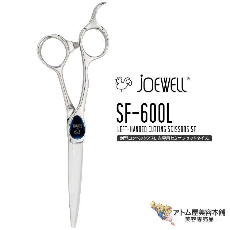 Joewell Ego ジョーウェル　コバルトシザー 5.5インチ 美容師 nc-5.jpg