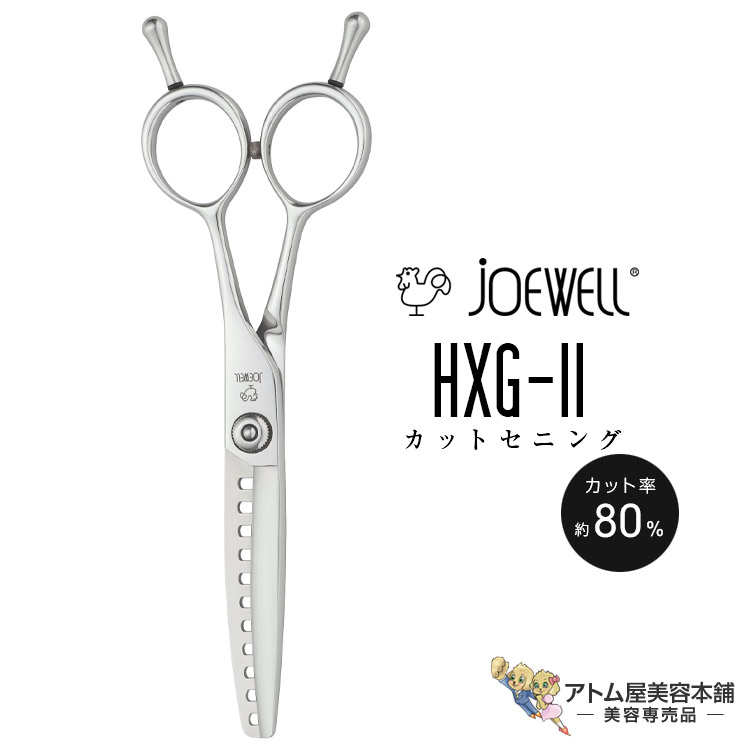 セニングシザー JGT-11 セニングシザー JGT-11 カットセニング JGT-11GEX | ジョー