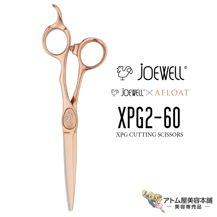 JOEWELLHA-55 美容　理容　今週限定価格 jw-jas-pg60_m01.jpg