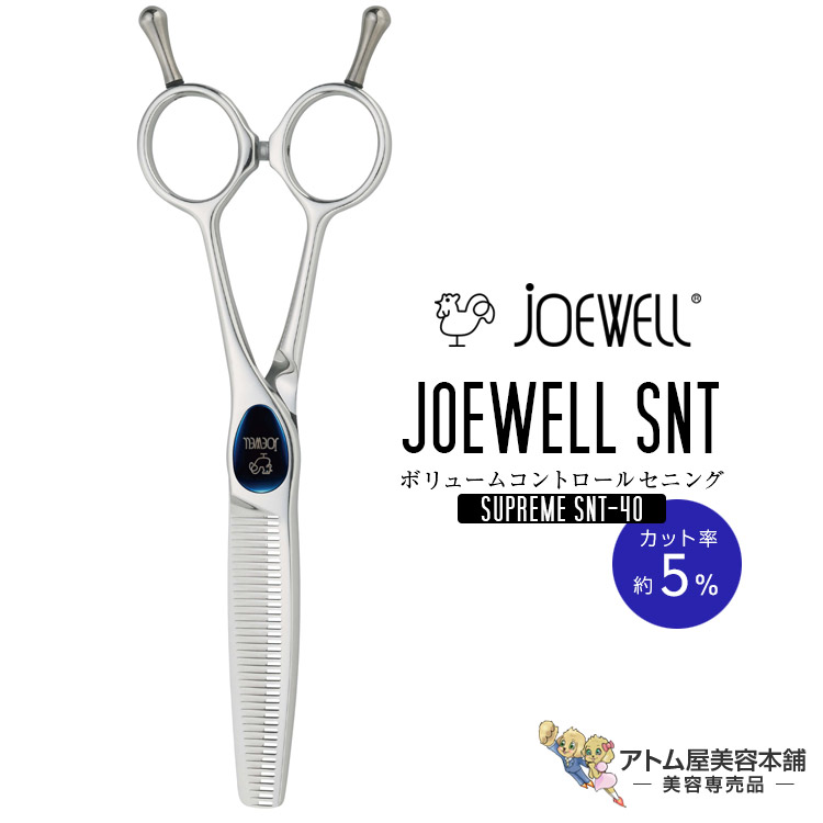 JOEWELL ヘアカットはさみ 6.5インチ　SUPREME JOEWELL ヘアカットはさみ 6.5インチ SUPREME JOEWELL ヘア