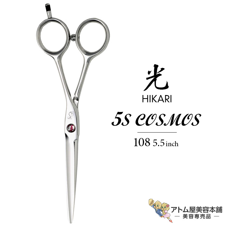 ヒカリシザーズHIKARI シザーSCISSORS E-2 5.3インチ Bランク【光シザー HIKARI ヒカリ】 LE-2 シザー 美容師・理容師