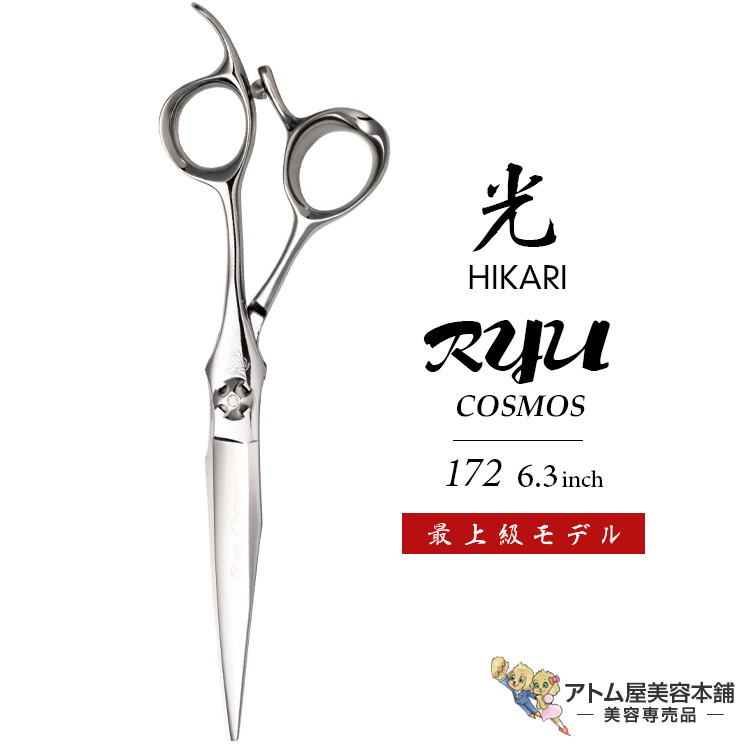 楽天市場】【正規品】HIKARI（ヒカリシザーズ）セニングシザーズ C-EVO 761（6.0インチ）光シザー 光 ヒカリ hikari シーエボ  ハサミ 鋏 高級 プロ仕様 シザーズ シザー カット ドライカット 散髪 切れ味抜群 THINNING SERIES : アトム屋美容本舗  〜美容専売品〜