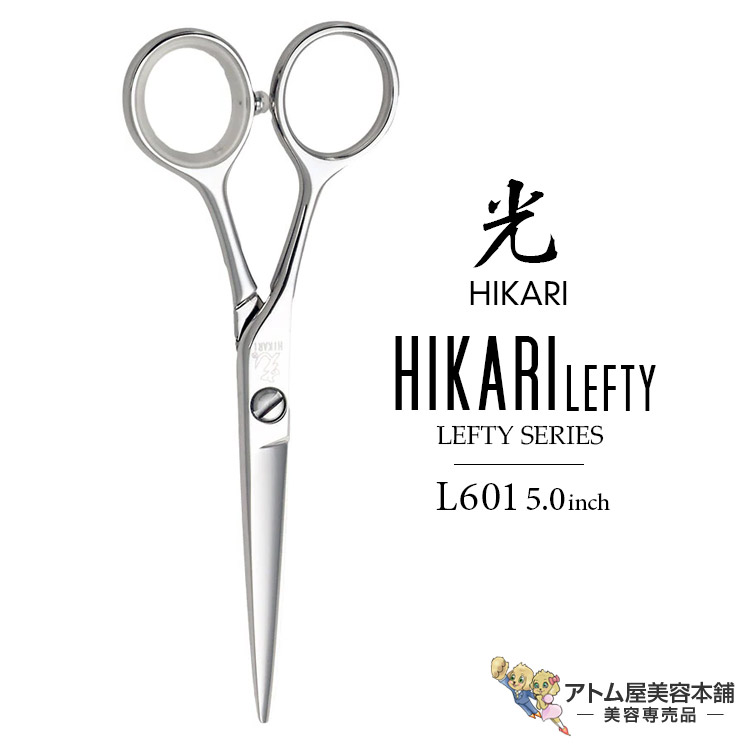 HIKARI F-5 W & F-5 B シザーセット 光 HIKARI 光 シザー F-5