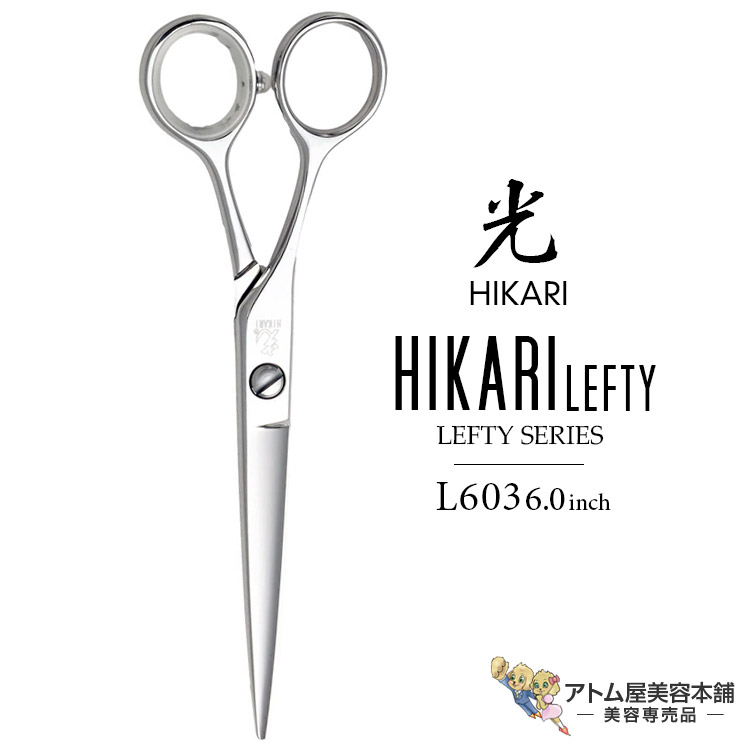 楽天市場】【正規品】HIKARI（ヒカリシザーズ）B-DRY LEFTY L164（6.1