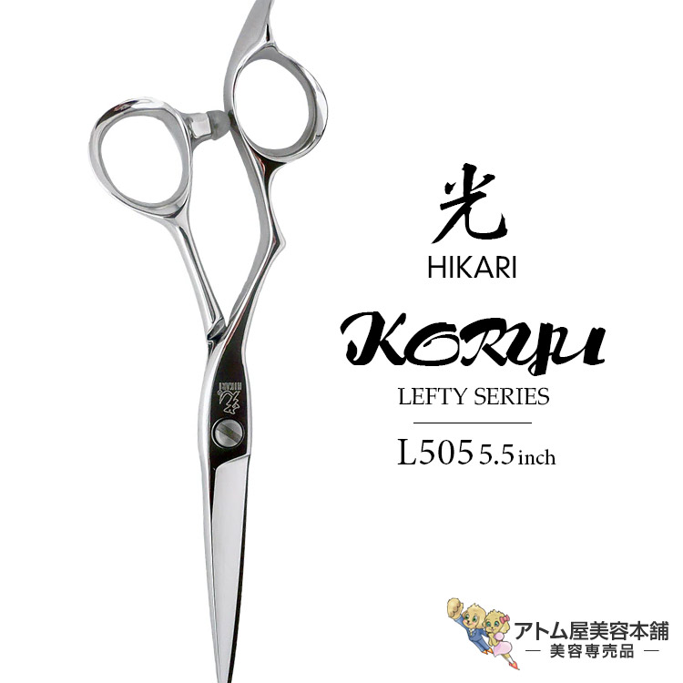 楽天市場】【正規品】HIKARI（ヒカリシザーズ）セニングシザーズ LUCIS 745（6.0インチ）光シザー 光 ヒカリ hikari ルーキス  ハサミ 鋏 高級 プロ仕様 シザーズ シザー カット 散髪 切れ味抜群 コスモスシリーズ THINNING SERIES : アトム屋美容本舗  〜美容専売品〜