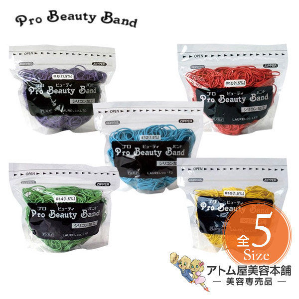 楽天市場】フローラ プロビューティーバンド（パーマ用輪ゴム） ゴム幅