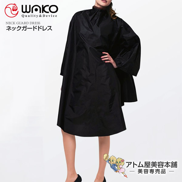 楽天市場】WAKO（ワコウ）No.3170 eガードドレス マジック 袖付き 