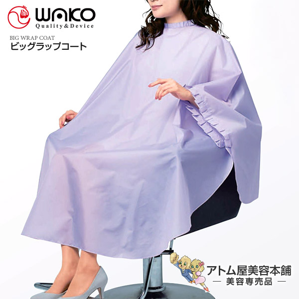 楽天市場】WAKO（ワコウ）No.3150 クリーンヘアダイドレス 袖付き 