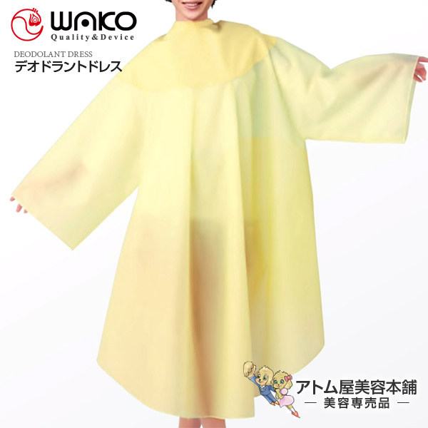 楽天市場】WAKO（ワコウ）No.3170 eガードドレス マジック 袖付き 