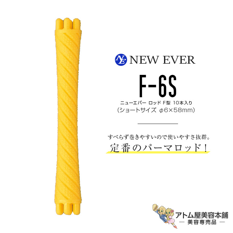 楽天市場】ニューエバー ロッド F型 スーパービッグ F-SB40（5本