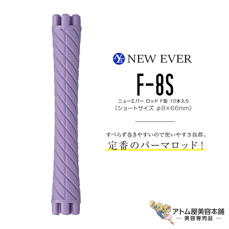 楽天市場】ニューエバー ロッド F型 ショートサイズ F-10S ブルー（10