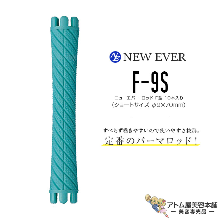 楽天市場】ニューエバー ロッドF型 エクストラビッグサイズ F-29