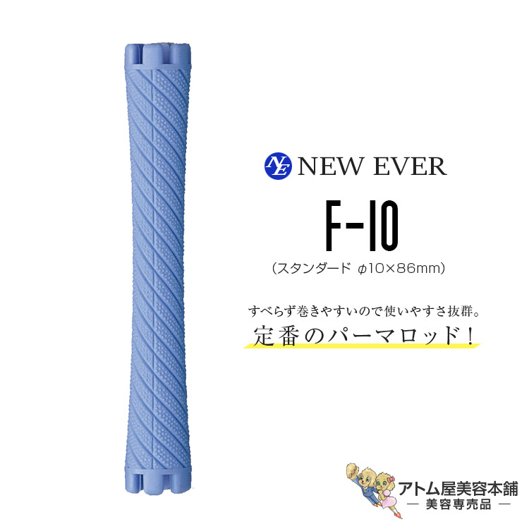 福岡　よろしくお願いします☆　パーマ用ロッド 福岡 よろしくお願いします☆ パーマ用ロッド 福岡 よろしく