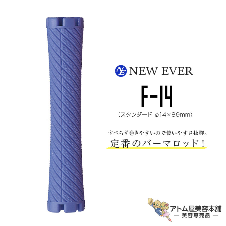 パーマロッド 楽天市場】ニューエバー ロッド F型 スーパービッグ F-SB40（5本入り