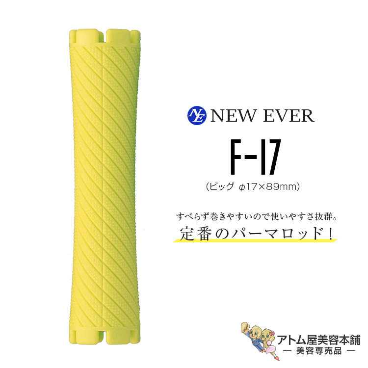 楽天市場】ニューエバー ロッドF型 スタンダードサイズ F-15