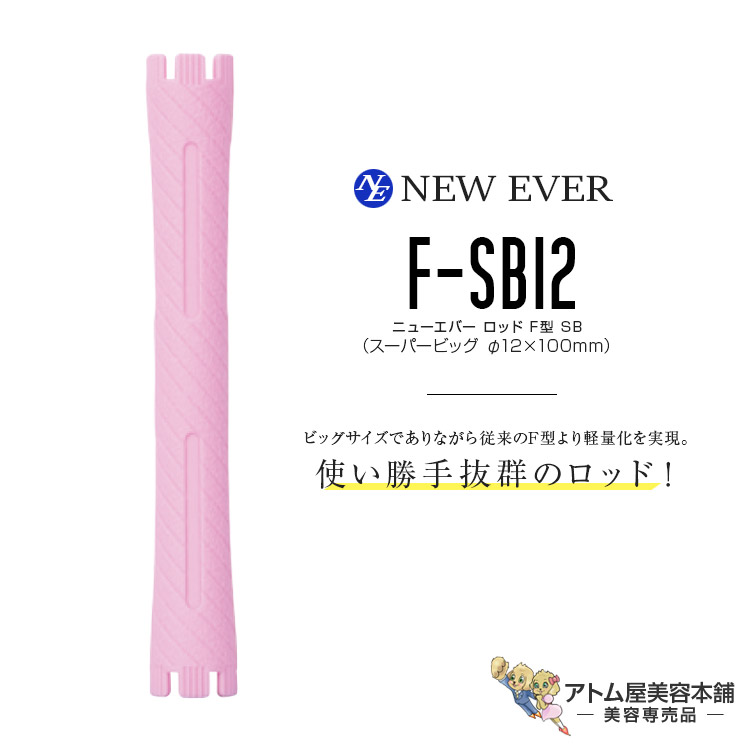 楽天市場】ニューエバー ロッド F型 スーパービッグ F-SB40（5本入り