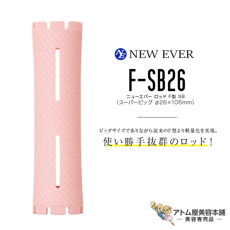 楽天市場】ニューエバー ロッド F型 スーパービッグ F-SB40（5本