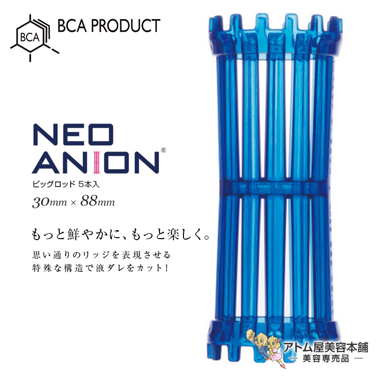 楽天市場】NEO ANION レギュラーロッド 10本入（25mm×88mm）パーマ