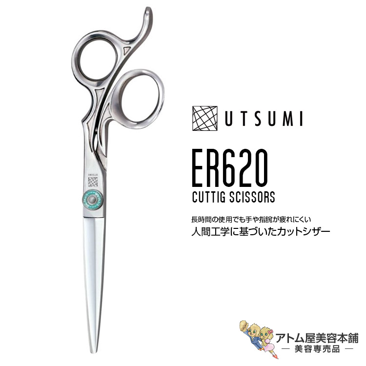 楽天市場】内海 UTSUMI シザー U-MIX MX160 6インチ（スライド率