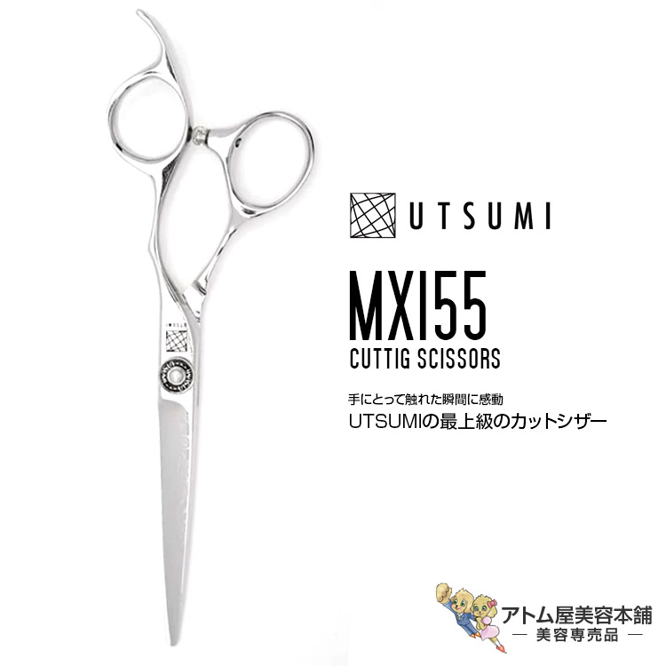 UTSUMIセニングシザー 楽天市場】内海 UTSUMI セニングシザー AT15 6インチ（スライド