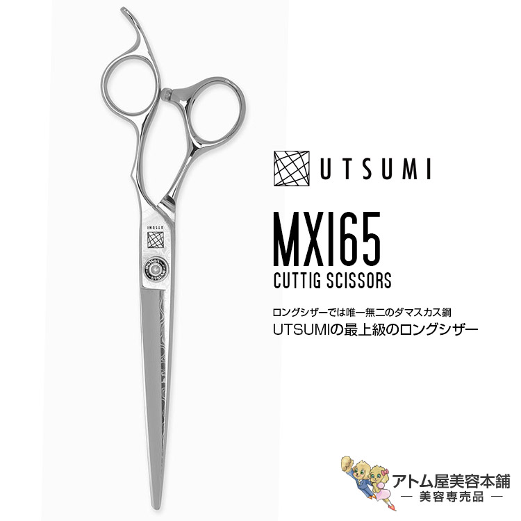新品】内海シザー カットシザー 6インチ ハマグリ刃 オフセットハンドル 新品】内海シザー カットシザー 6インチ ハマグリ刃 オフセット