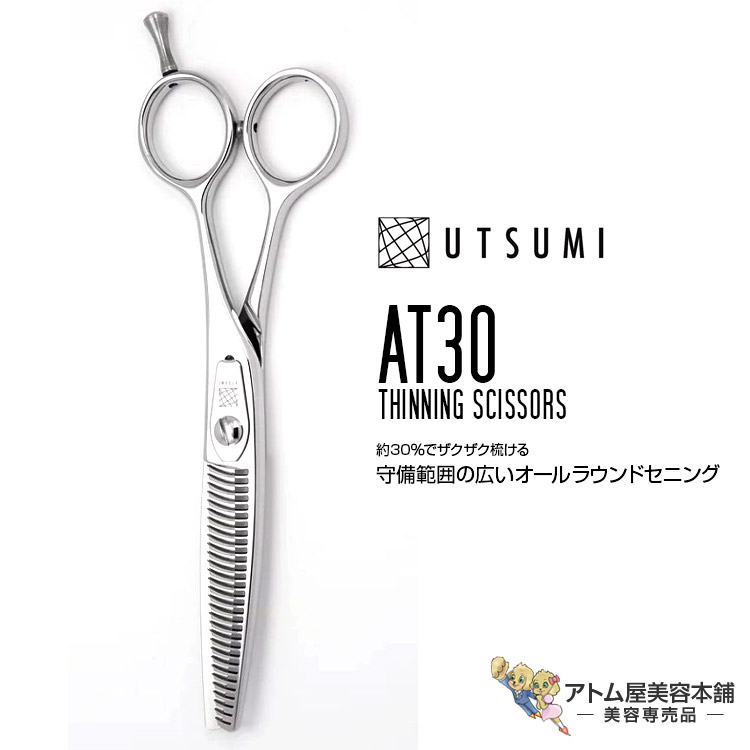 楽天市場】内海 UTSUMI セニングシザー U-MIX MS113 6インチ（スライド