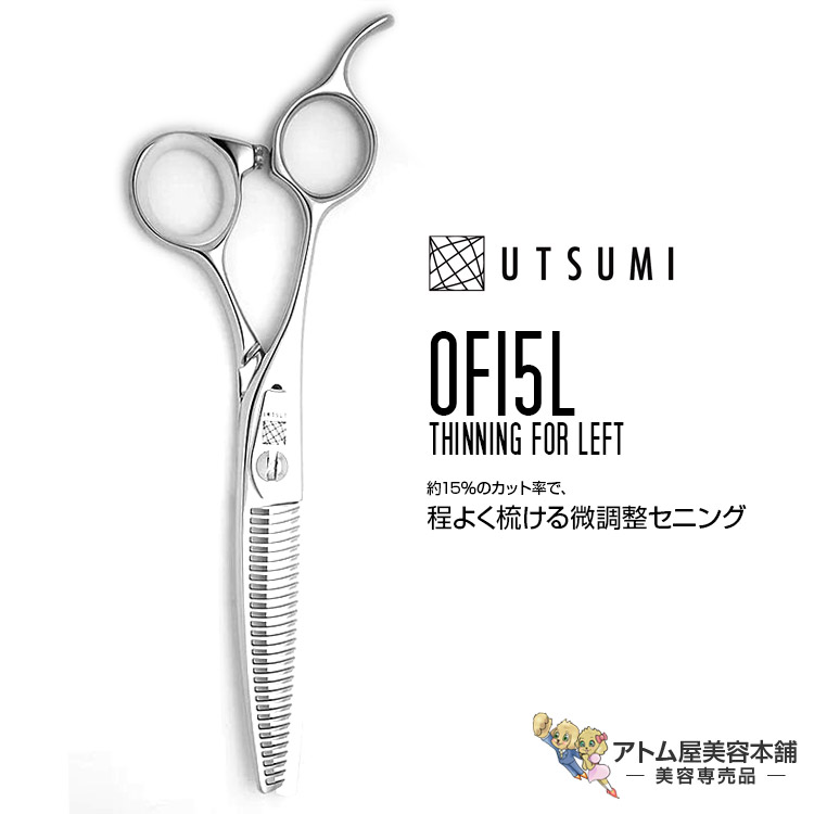 楽天市場】内海 UTSUMI セニングシザー AT15 6インチ（スライド率