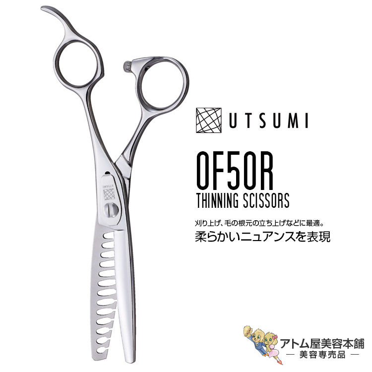 楽天市場】内海 UTSUMI 城 JYO スライドシザー OS580 5.8インチ