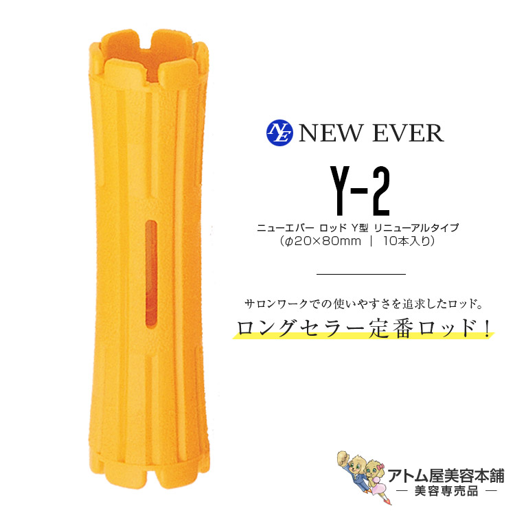 楽天市場】ニューエバー ロッド Y型 リニューアルタイプ Y-12S