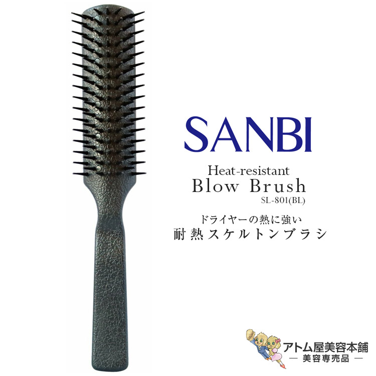 楽天市場】サンビー工業 スタイリングブラシ スーパースケルトン