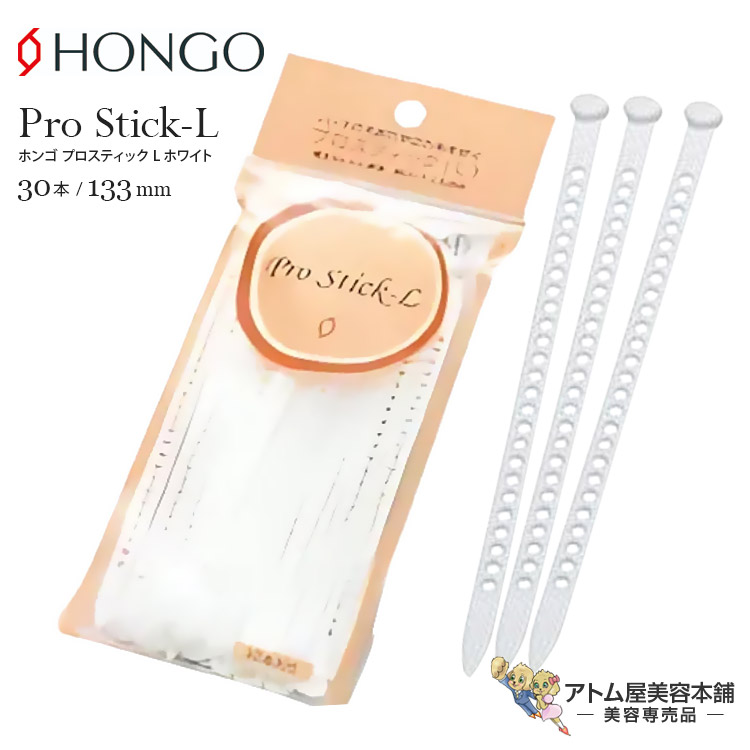 楽天市場】ホンゴ プロスティック L 30本入り 【 パーマグッズ