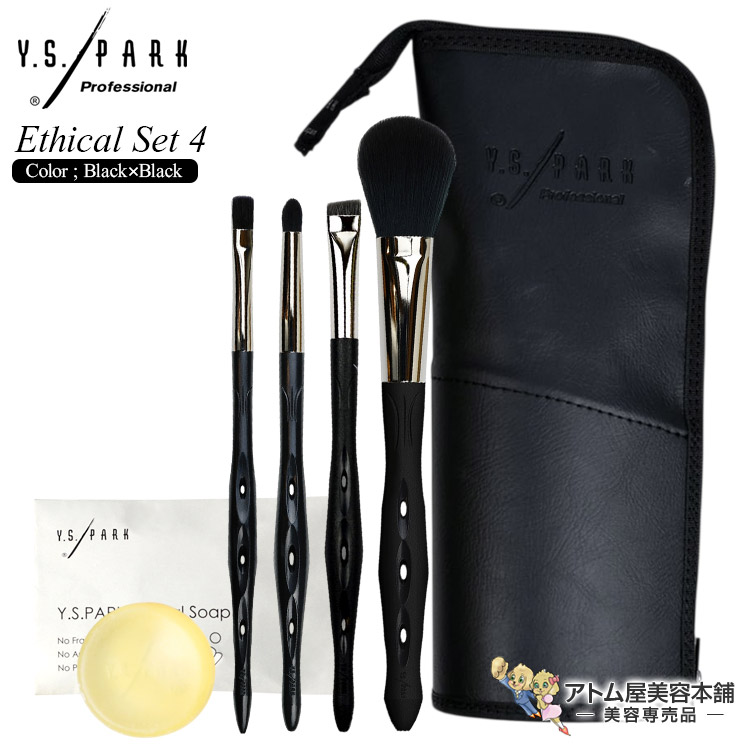 Y.S.PARK エシカルセット4（黒いこと柄×黒いこと毛）メイクブラシセット メイク毛はらい用合切袋付き添い人 抑えつける 毛はらい お得 パウダーコンパクト 軽さ 労働者階級用 御勤め用 出張赤ちょうちん 短い訪問美容 思わしい せっ生的 美容独り占め 赤ちょうちん独り占め エステ赤ちょうちん YS PARK YS運動場 ワイエスパーク