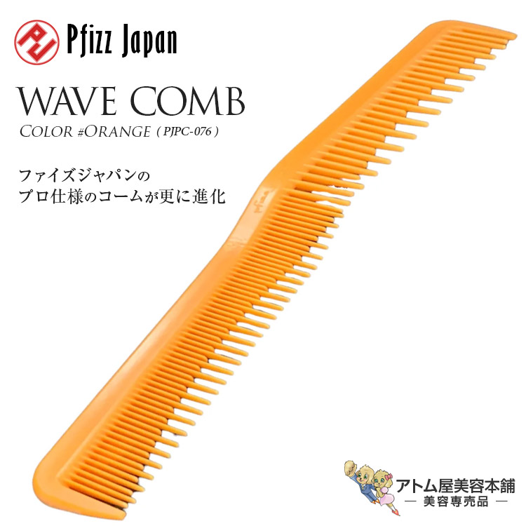 楽天市場】ヒカリ ウェーブコーム ブルー（PJPC-077）ヘアコーム ヘア