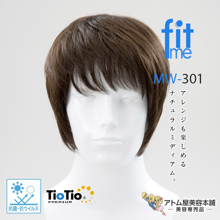 医療用ウィッグ フィットミー MW-603 試着のみ fm-mw-c111__n04.jpg