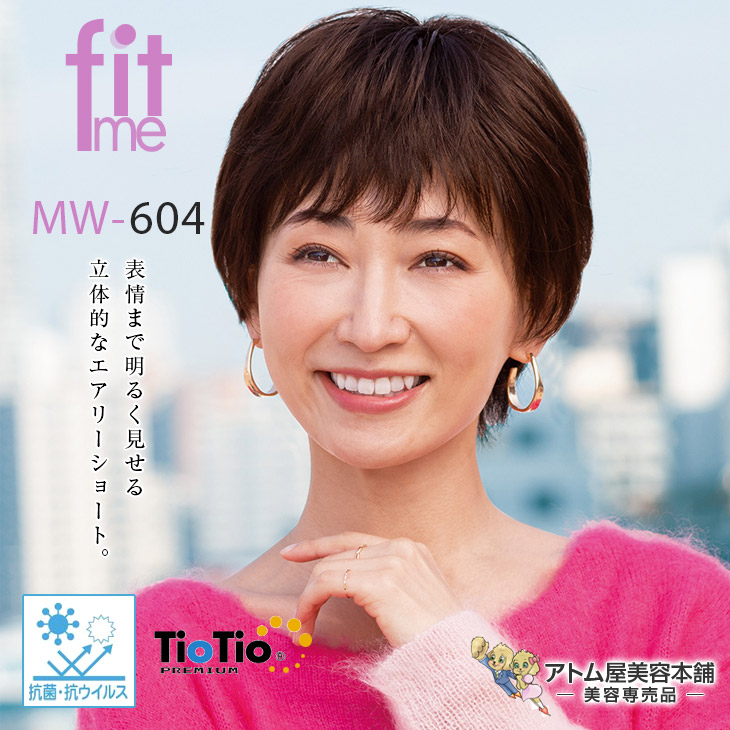 【レオンカ定め事代わりになる店】診療用ウィッグ フィットミー MW-604 自然的遊撃手 下着類旗がしら2枚付き添い人【レディース ウィッグ かつら カツラ フルウィッグ フルサイズ インナーウィッグ 頭総べて 気どらずに色 栗色 明栗色 赤系 レオンカ fitme 羽毛】