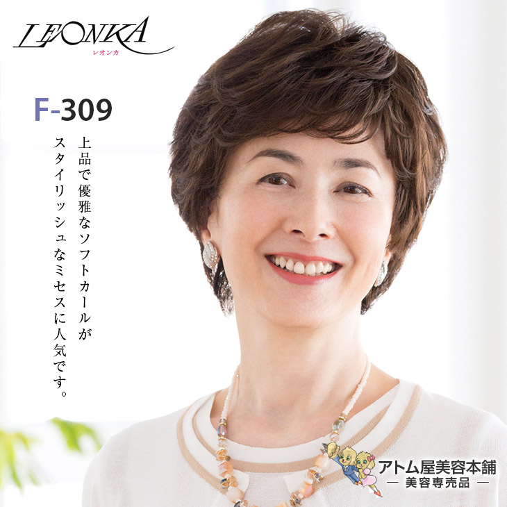 楽天市場】【レオンカ正規代理店】レオンカ フルウィッグ エクセラ EX