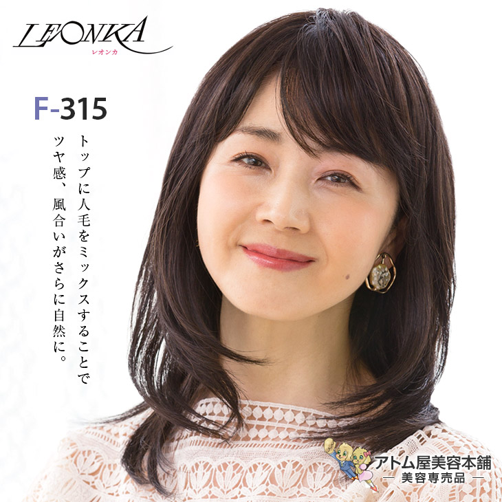 く日はお得♪ レオンカ フルウィッグ フェミーナ F-315 シンプルセミディ fucoa.cl