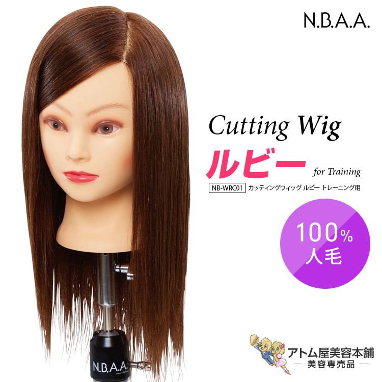 楽天市場】N.B.A.A. カッティングウィッグ リサ ロング